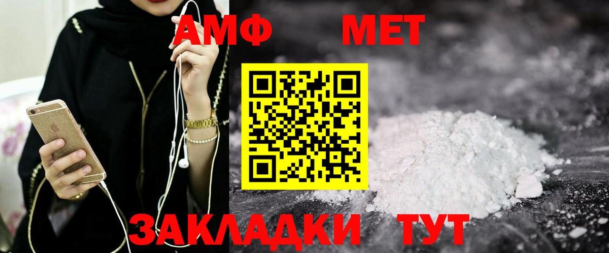 Амфетамин Розовый  Вход с VPN  Орёл 