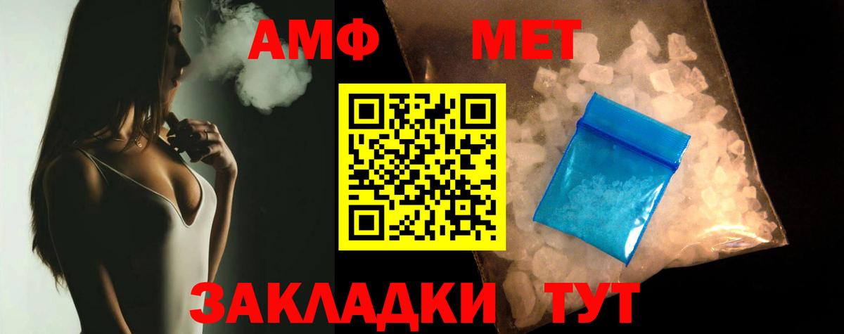 Амфетамин Розовый Орёл