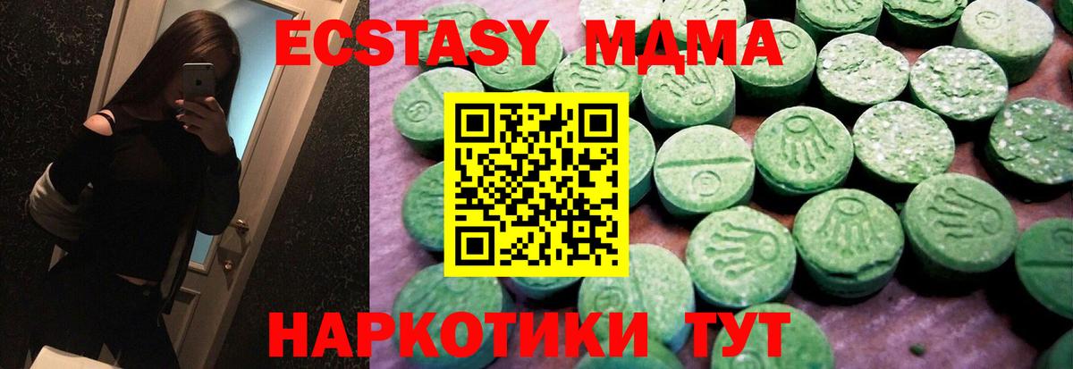 ЭКСТАЗИ таблы Орёл