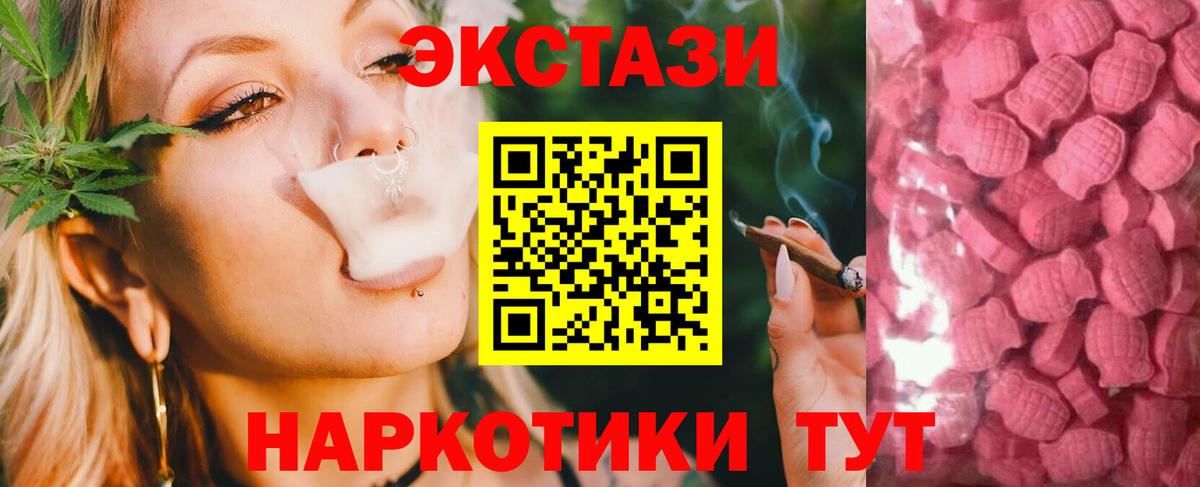 Орёл  МЕГА зеркало  Вход с VPN  Экстази  Ecstasy 99%  Ecstasy 250 мг 