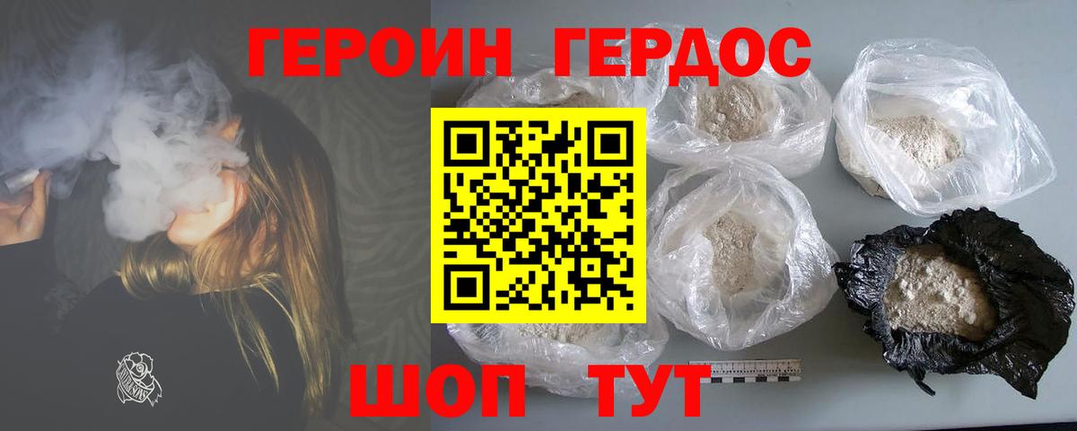 Героин белый  Героин  Орёл  Вход с VPN 