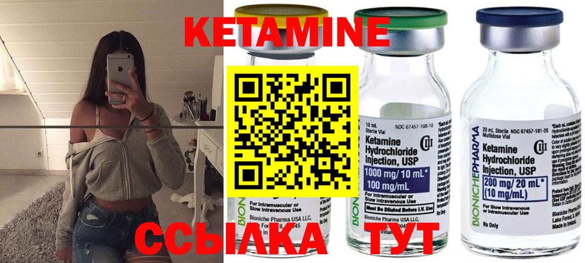 Кетамин ketamine  КЕТАМИН ketamine  Вход с VPN  Орёл 