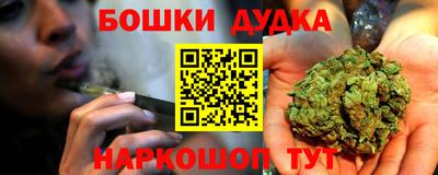 бошки Жуковский