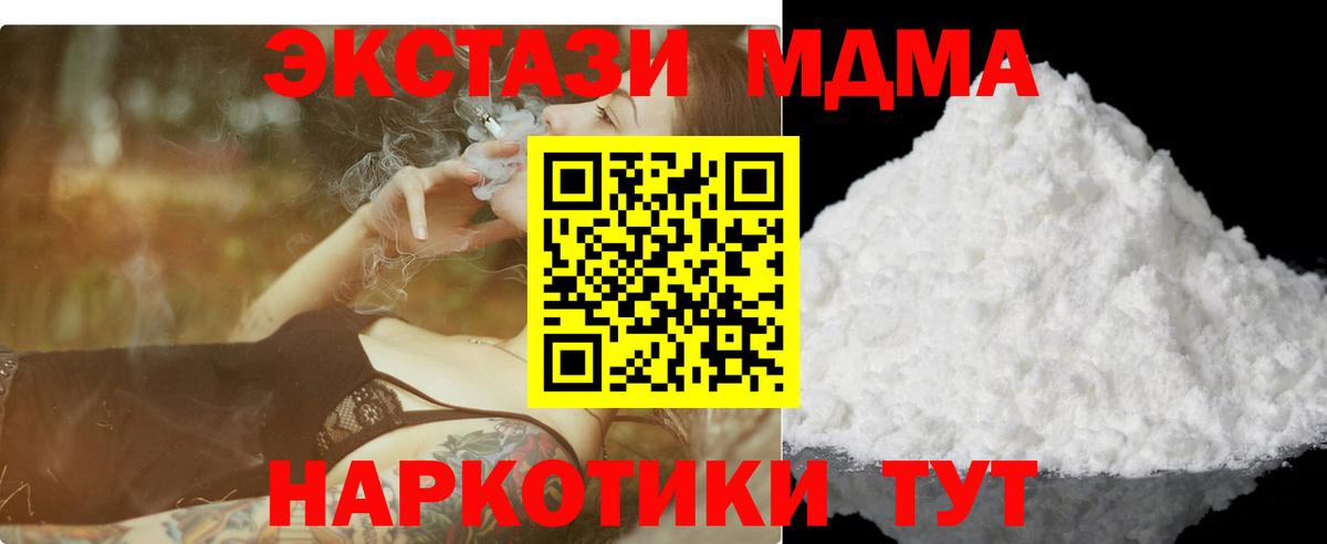 MDMA crystal  Вход с VPN  MDMA Molly  Орёл 