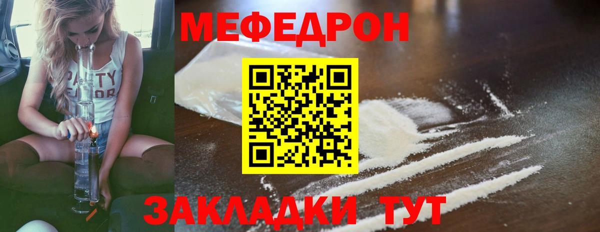 МЕФ  Вход с VPN  Меф  Орёл  Меф кристаллы  хочу наркоту  Мефедрон 4 MMC 