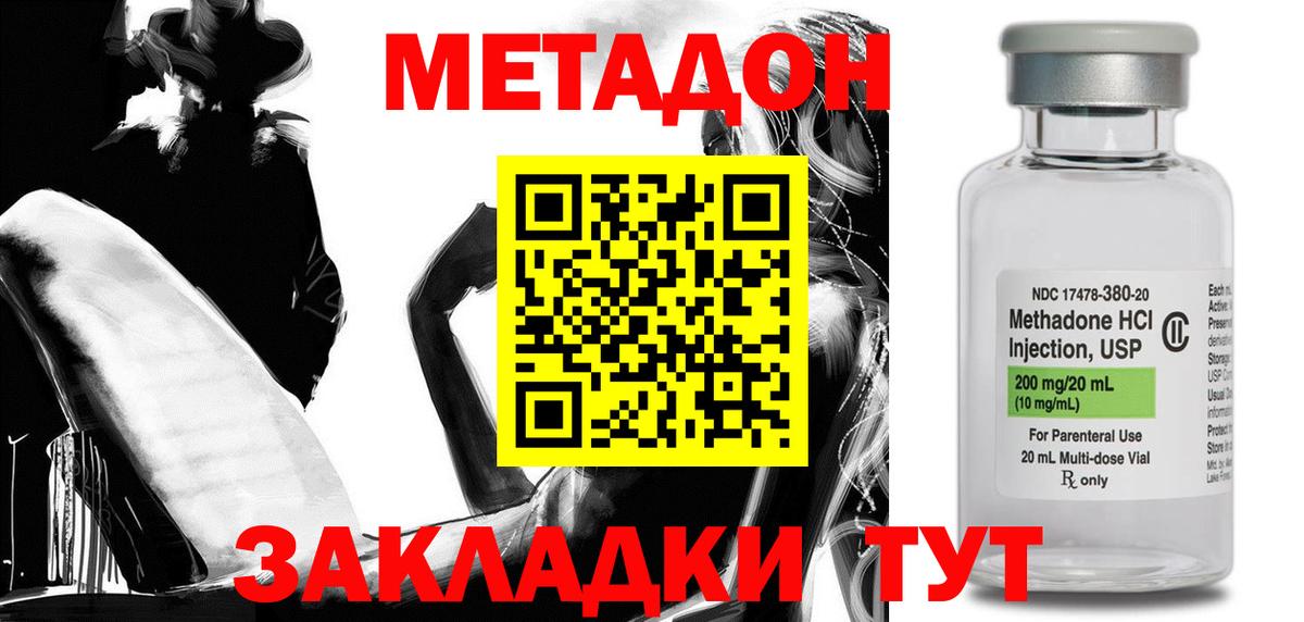 Орёл  Метадон methadone  Вход с VPN 