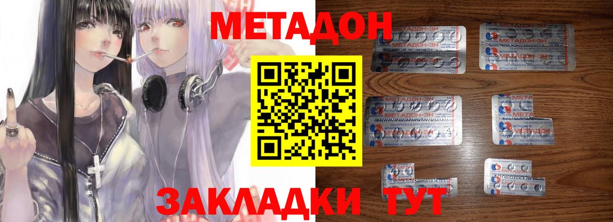 Метадон белоснежный Орёл