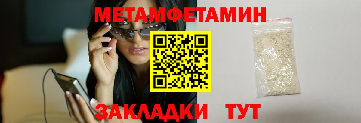 МЕТАМФЕТАМИН винт  Вход с VPN  Орёл 