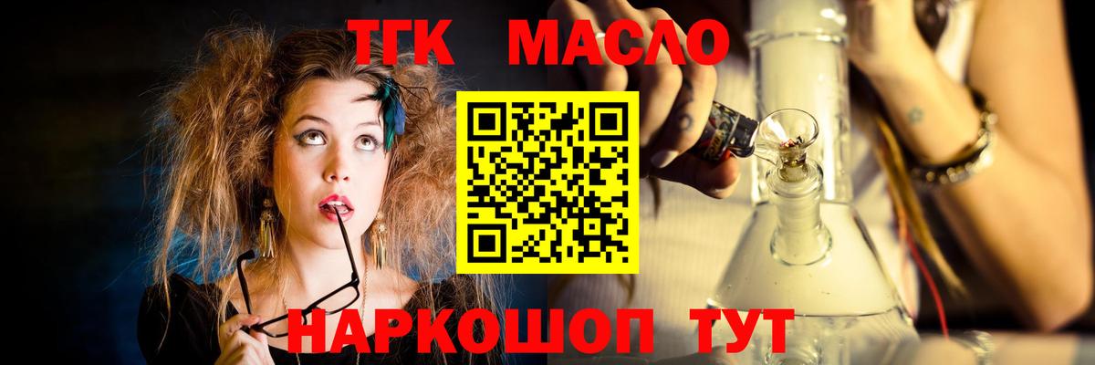 ТГК вейп с тгк Орёл