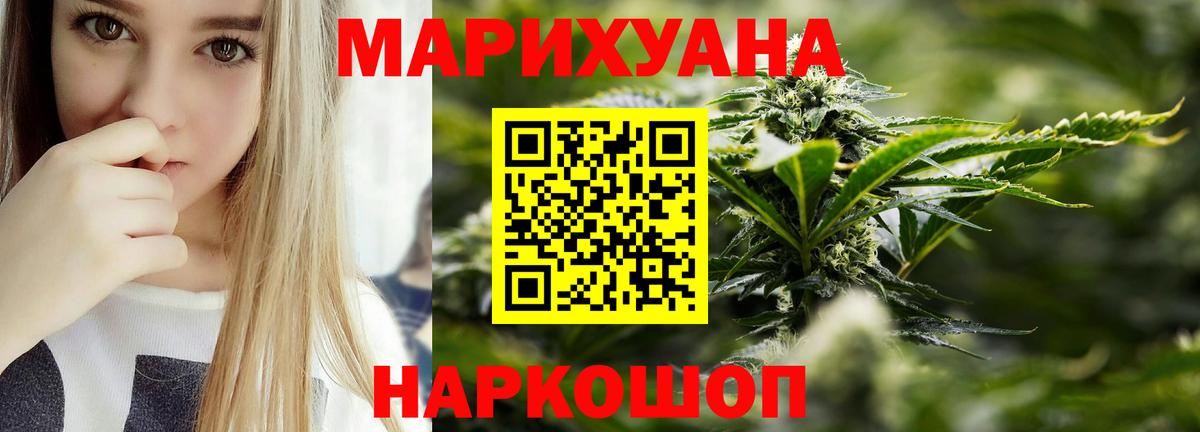 Каннабис Ganja  Вход с VPN  Марихуана конопля  Орёл  Бошки Шишки AK-47 